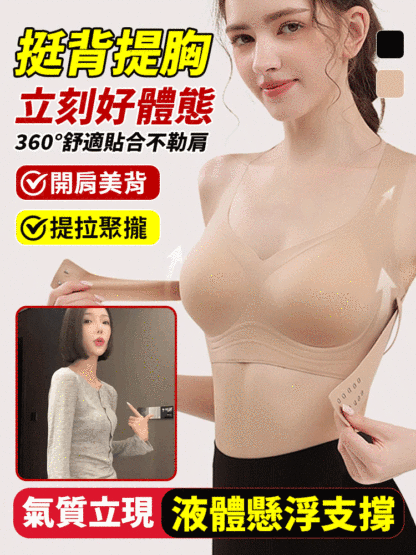 隱形矯姿聚攏二合一文胸
