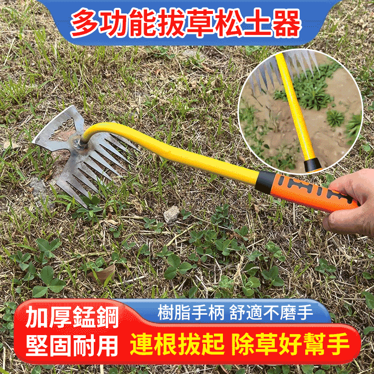 多功能拔草神器