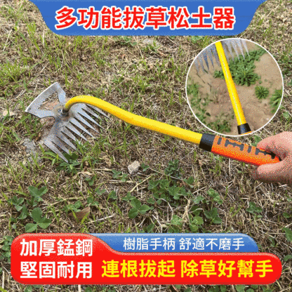 多功能拔草神器
