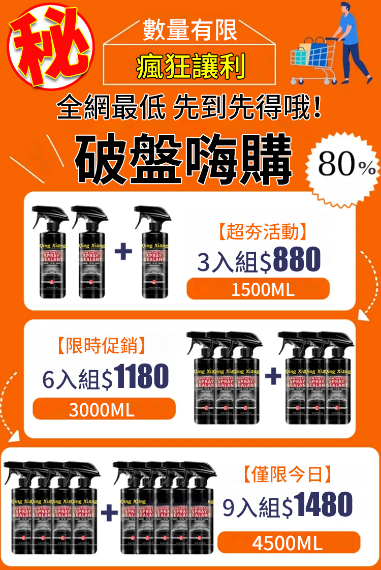 1078723-司丹-JS-【一瓶多用】万能车用镀晶液_01.jpg