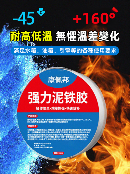 高硬度萬能修復塑鋼泥鐵膠