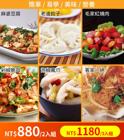 舌尖上的中國美食菜單書家常菜大全巧手拌凉菜滷味大全圖解