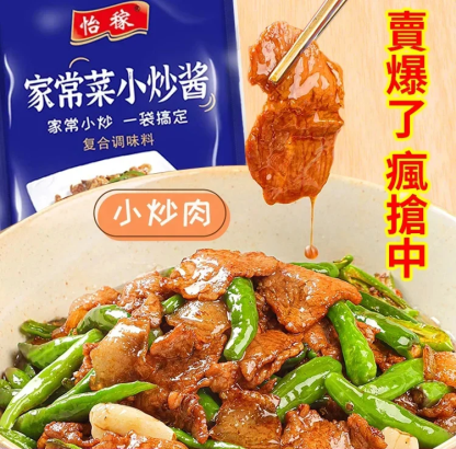 【秘制調配 一醬炒萬菜】獨家秘制萬能小炒醬