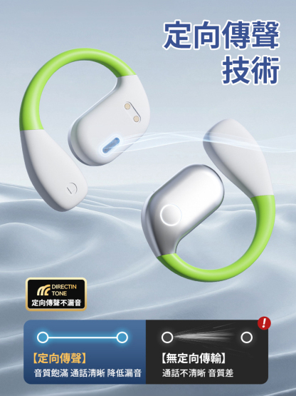 ACS全景音效運動拼色藍牙耳機