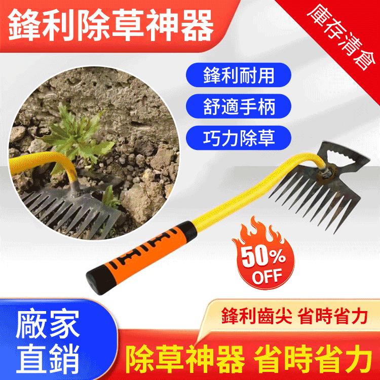 多功能拔草神器