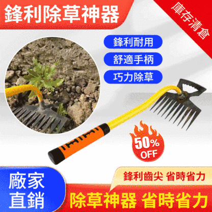 多功能拔草神器