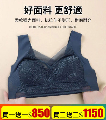 裸感蕾絲冰絲呼吸內衣