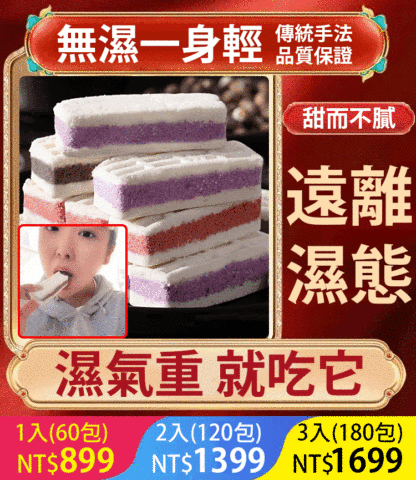 純手工製作，低卡低糖祛濕的代餐，多種口味芡實黑米糕