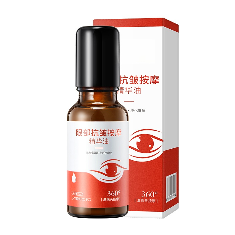 【回到20歲】抗皺緊緻眼部精華油