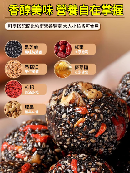 【趕走白髮】九蒸九曬九制無糖黑芝麻丸