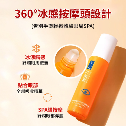去皺淡紋眼部精華油
