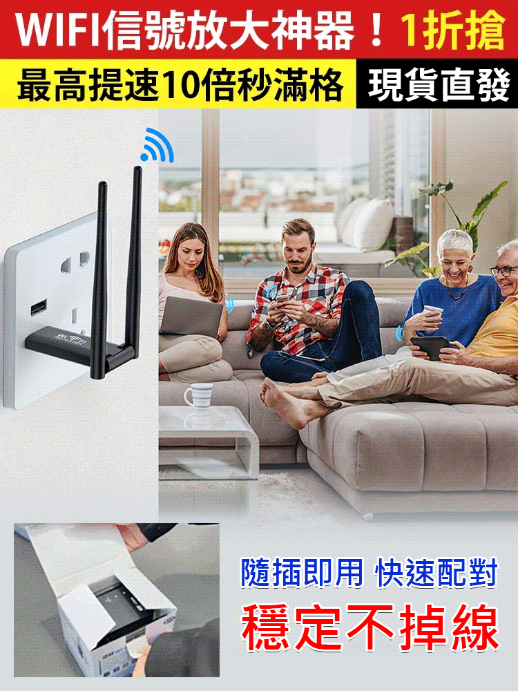WiFi信號放大器增強擴大器