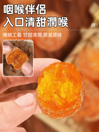 止咳良方甘草冰糖金桔果