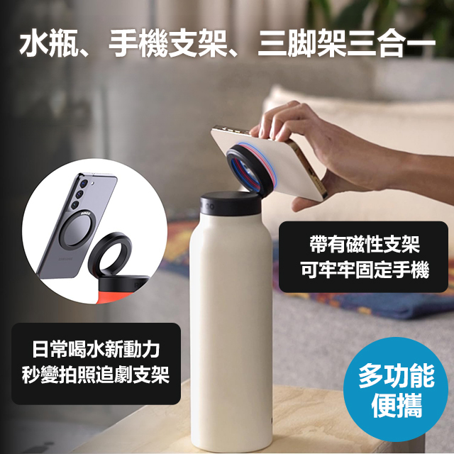磁吸手機支架不銹鋼運動保溫杯