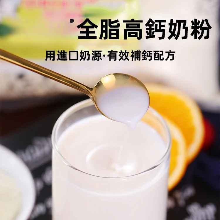 俄羅斯本土奶粉中老年人補充身體營養