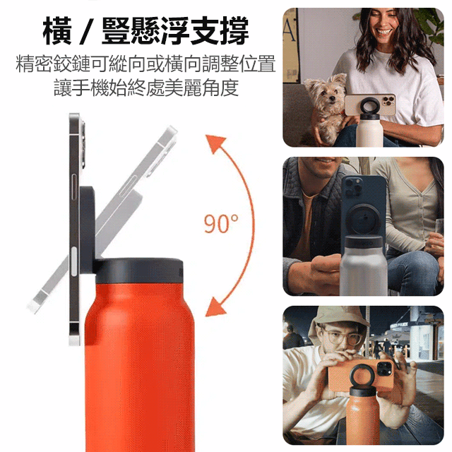 磁吸手機支架不銹鋼運動保溫杯