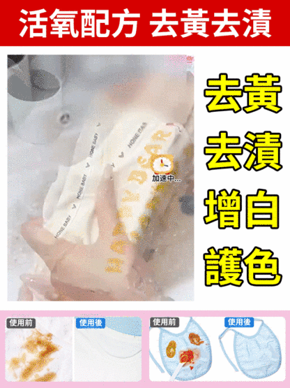 去漬彩漂煥白洗衣液