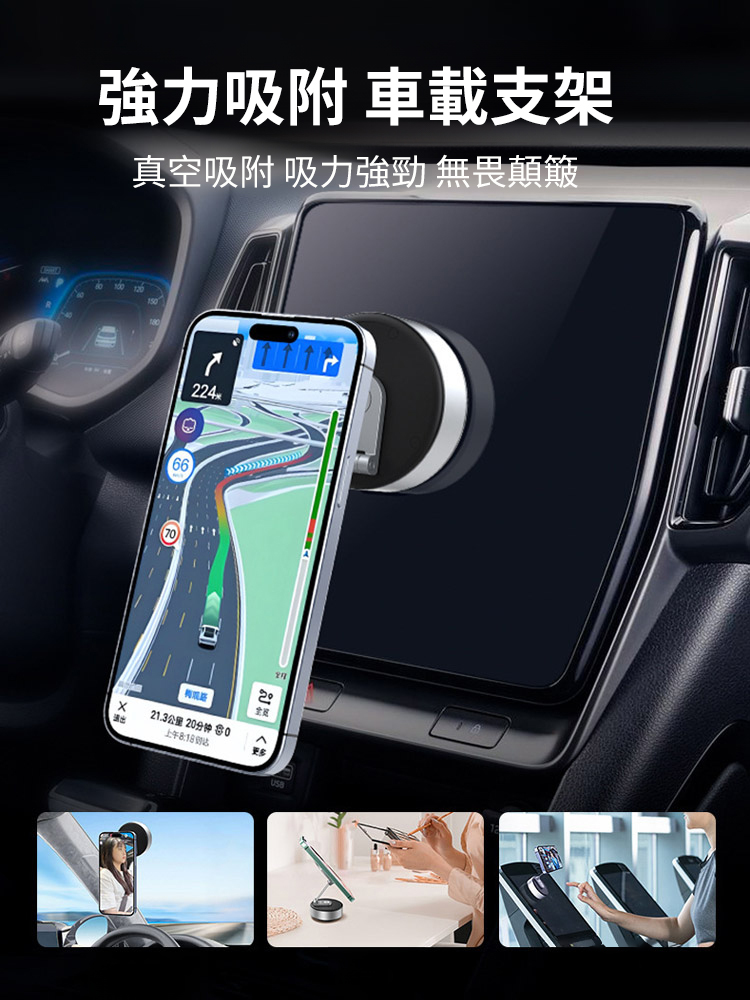 【狂抖不掉】雙面吸盤磁吸手機支架