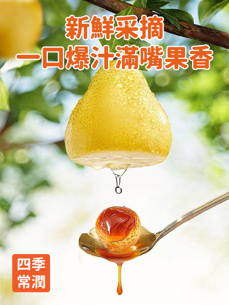 【免沖泡】爆漿慈梨潤喉潤肺軟糖