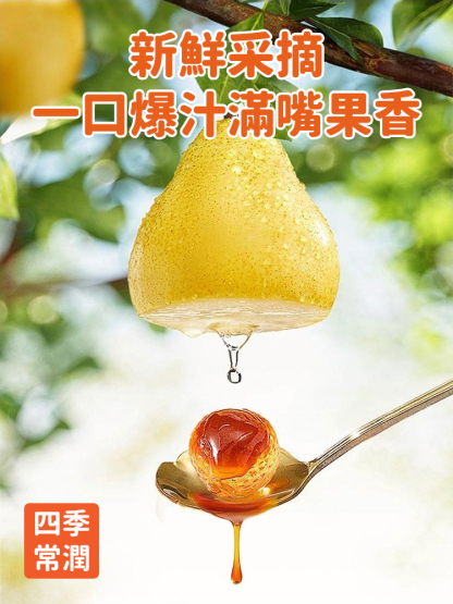 【免沖泡】爆漿慈梨潤喉潤肺軟糖