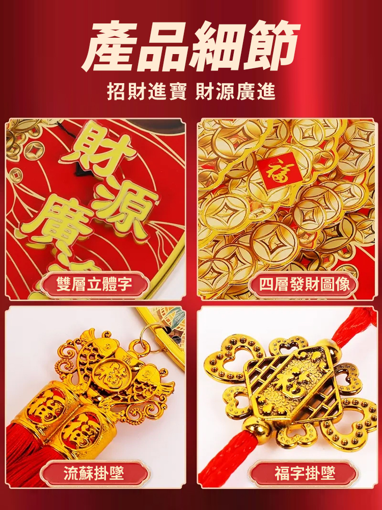 立體五福臨門發財樹掛件