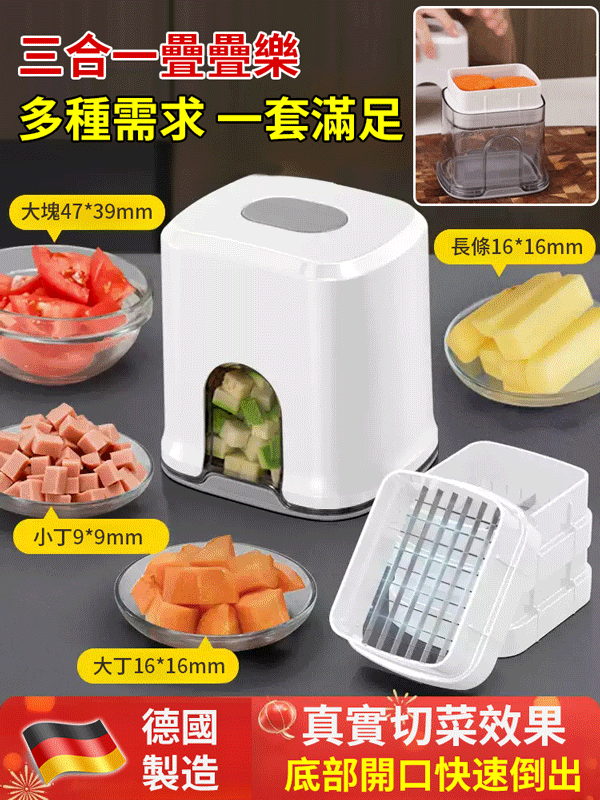 懶人多功能廚房切條切塊器