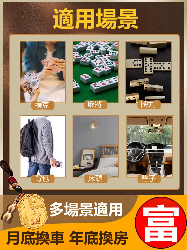 十二生肖马上貴人鑰匙扣