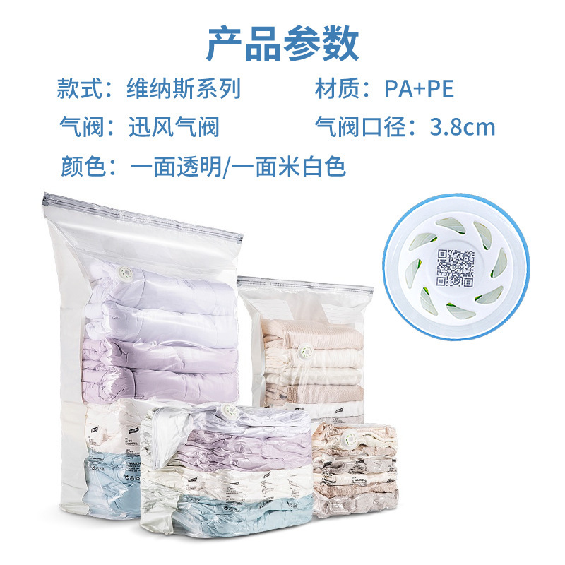 3D免抽氣抗菌立體袋真空壓縮袋