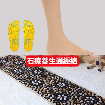 鵝卵石地墊