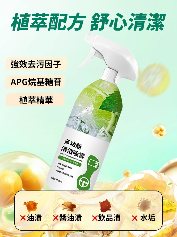 【過年大掃除只需這一瓶】多功能清潔噴霧