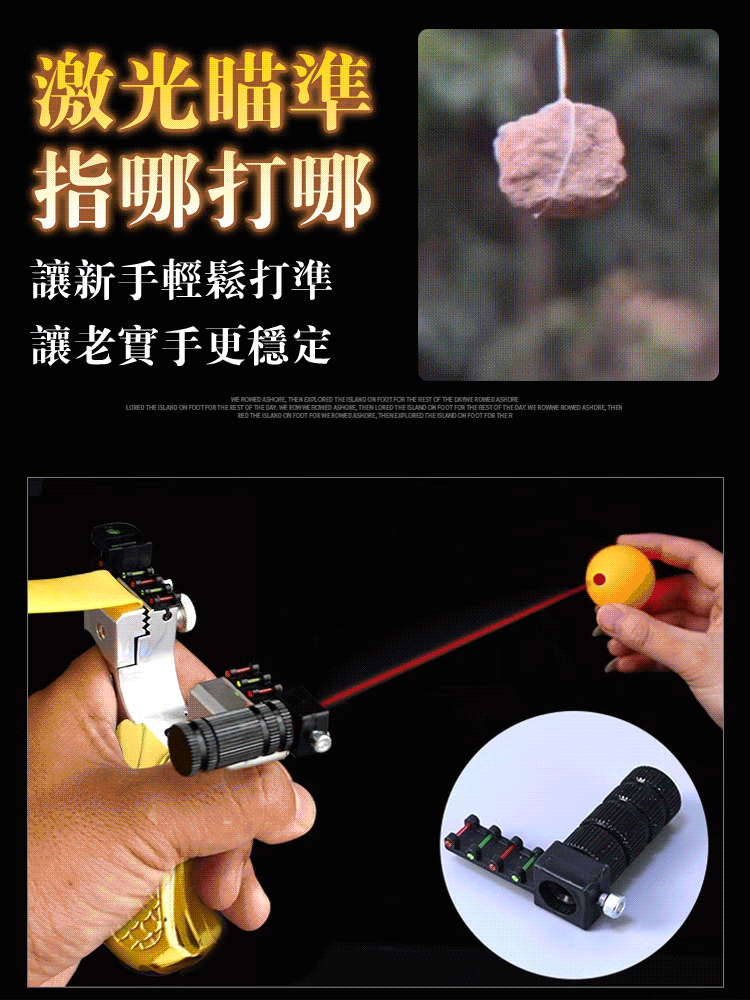紅外線瞄準玩具