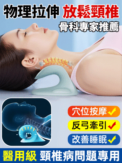 人體工學頸椎按摩枕