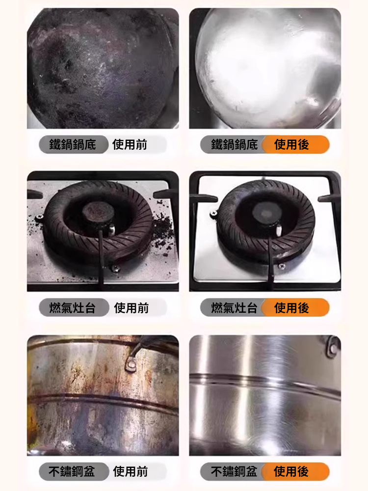 椰子油強力去污膏