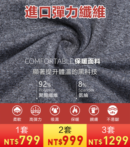 男士無痕保暖內衣套裝