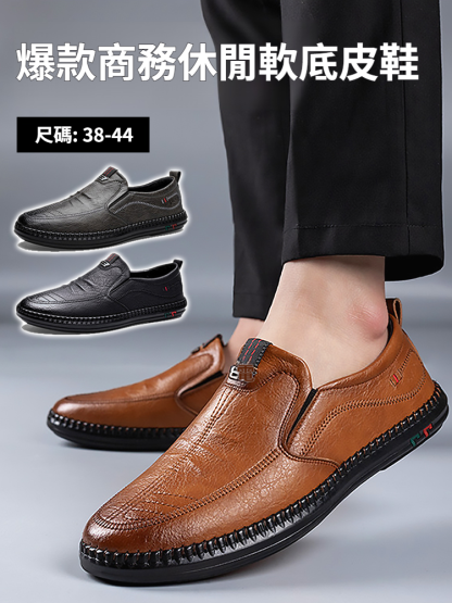 爆款男士商務休閒軟底皮鞋