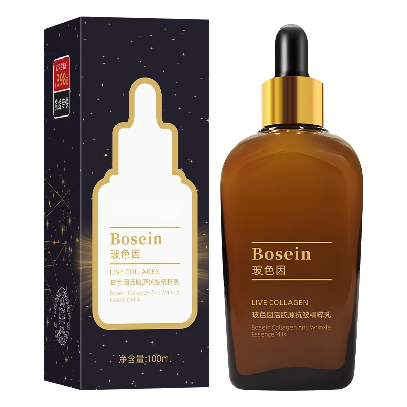 玻色因活膠原滋潤抗皺精粹乳