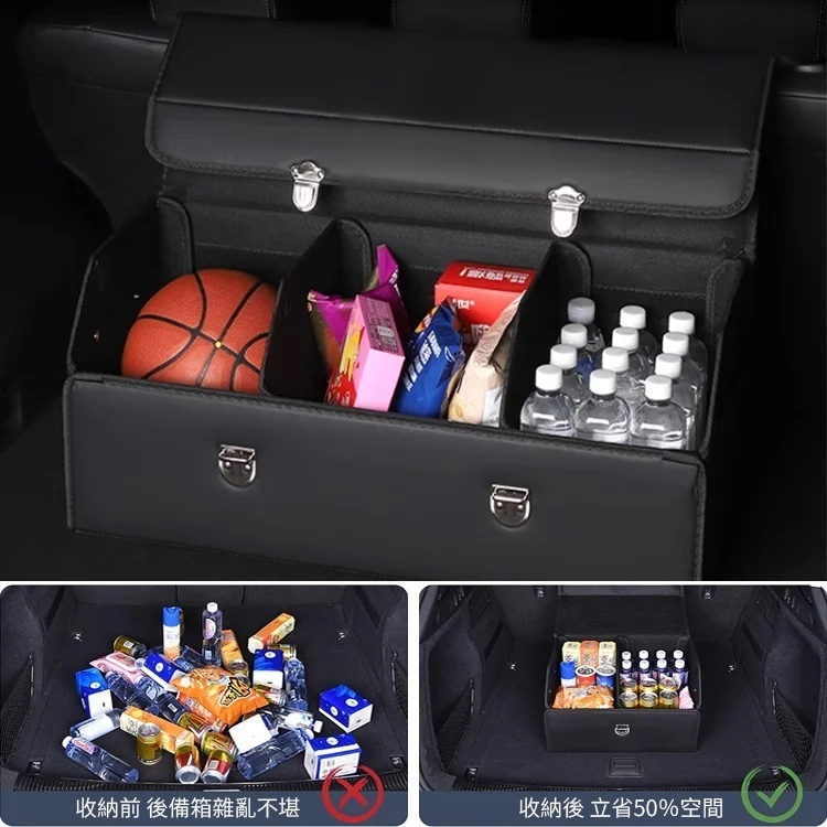 汽車後備箱折疊儲物箱