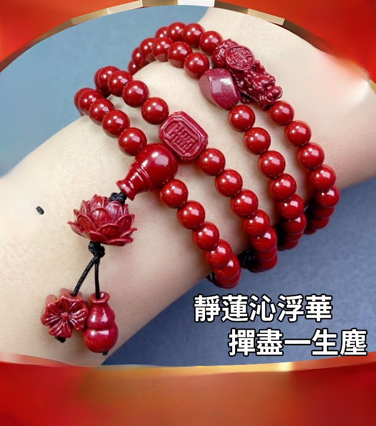 【開光轉運】108顆蓮花佛珠朱砂手串
