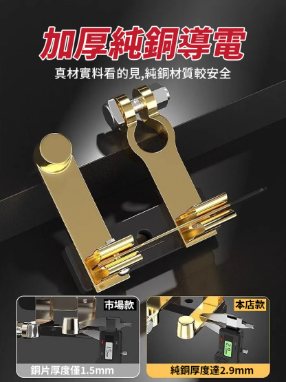 【老司機必備】汽車電瓶防漏電開關