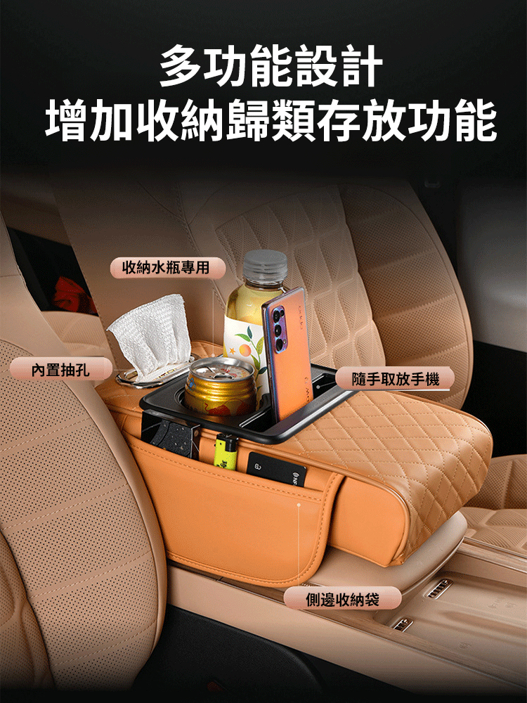 多功能車載增高一體扶手箱墊
