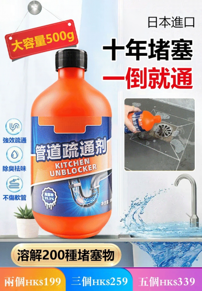 【一滴通】MOMENG沫檬管道疏通溶解劑