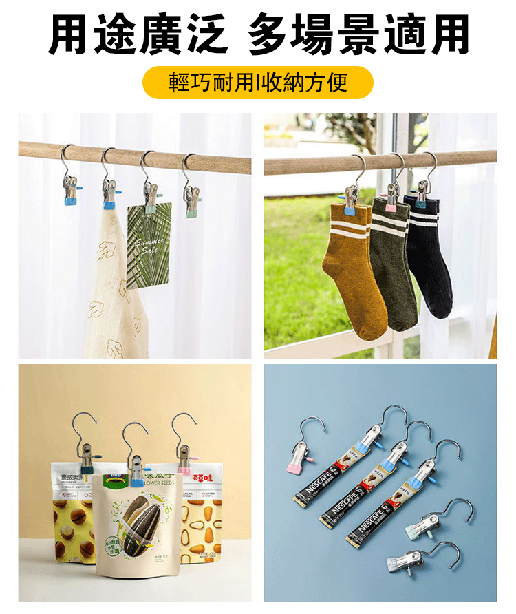 不銹鋼掛鉤夾子