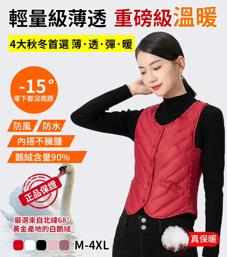 羽絨棉保暖背心馬甲外套