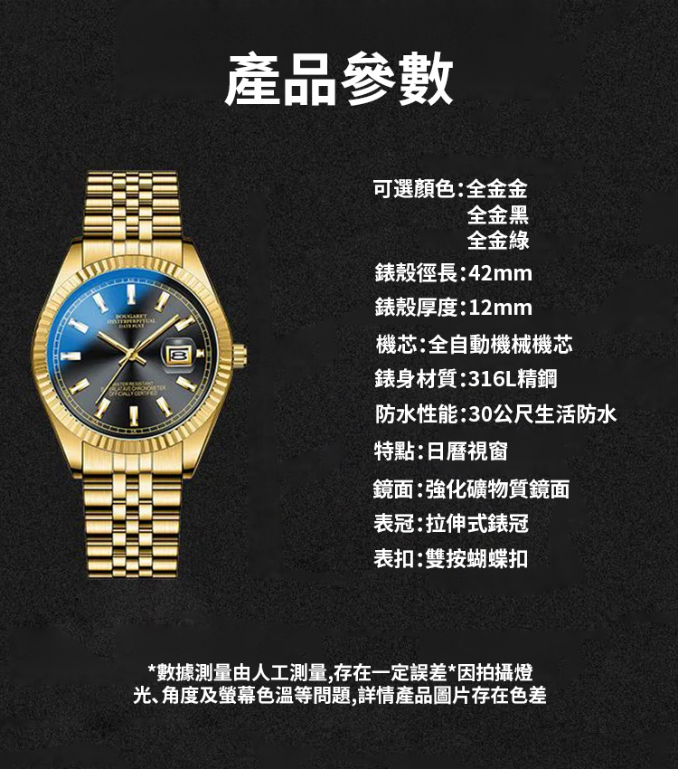 高級時尚男士表