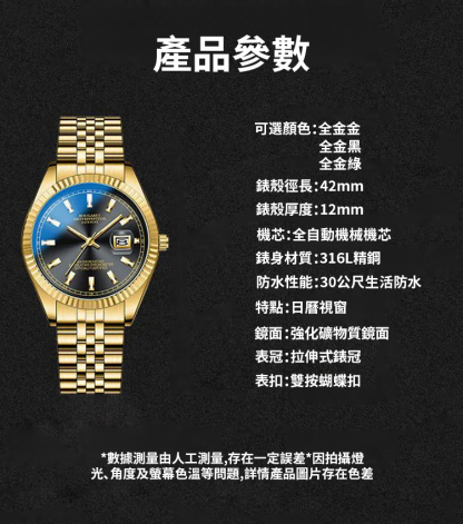 高級時尚男士表