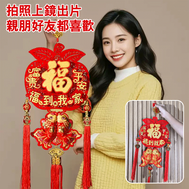 富貴平安雙魚新年裝飾掛件