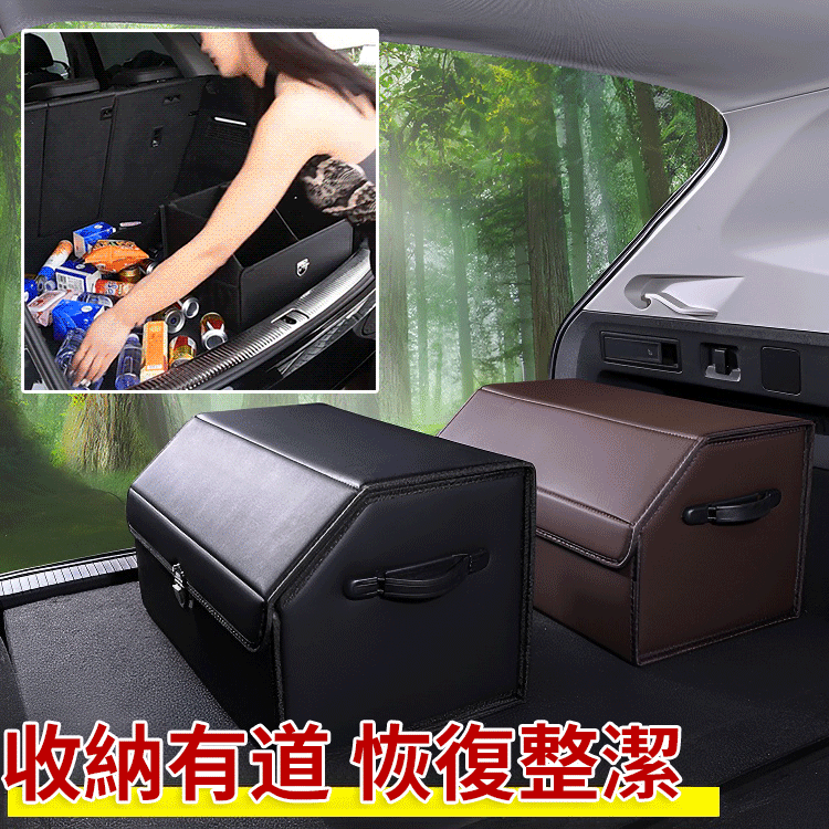 汽車後備箱折疊儲物箱
