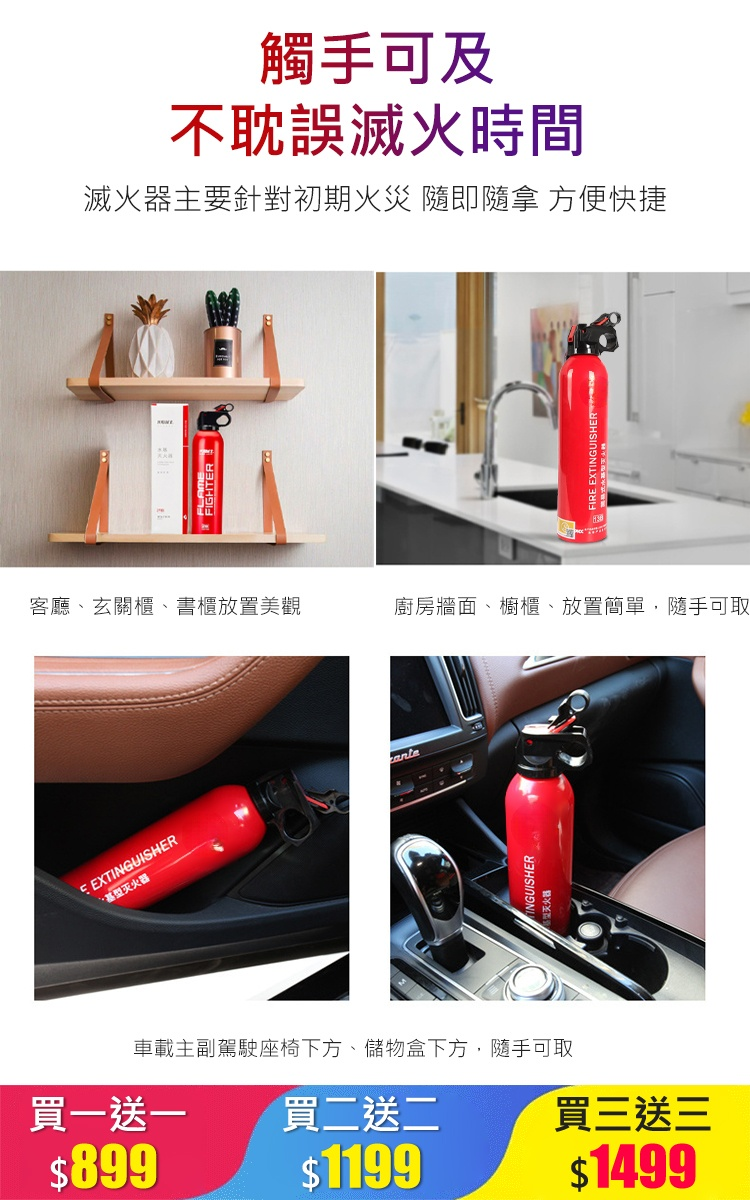 水基型迷你車載滅火器