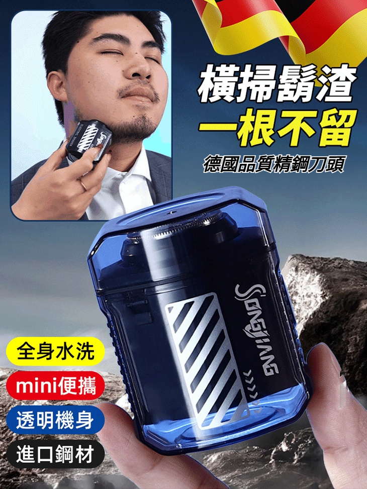 【石墨透明】男士便攜式迷你電動刮鬍刀