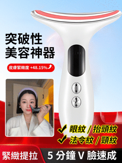 【1秒提拉】電動美容儀